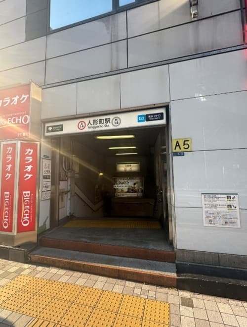 A5出口から