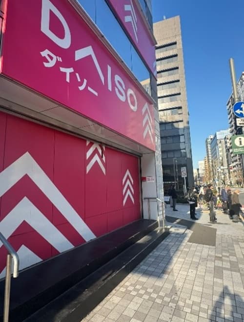 A5出口から