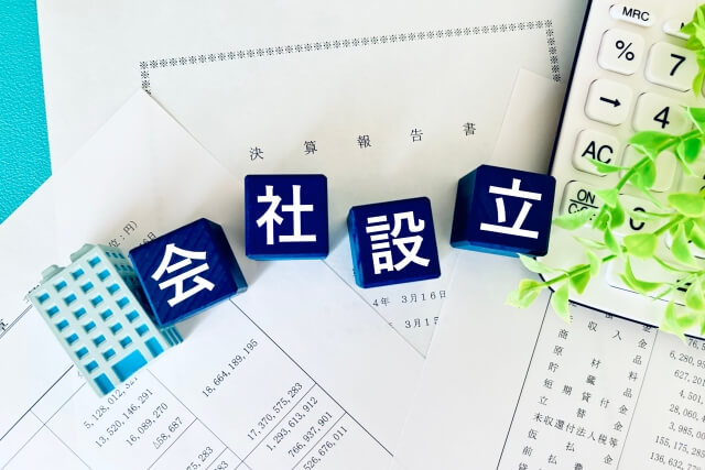 税理士をつけるなら会社設立前がおすすめの理由